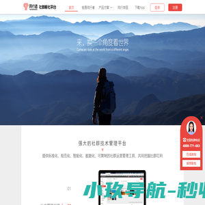 同行者-中国CEO户外活动与服务平台