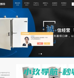 数显高温箱式电阻炉厂家