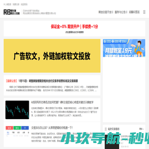 RB螺纹钢期货交易网-用实战期货交易系统和心得助你重塑交易认知