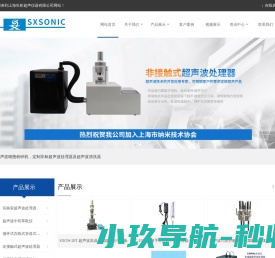 超声波细胞粉碎机