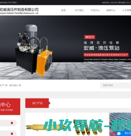 液压油缸生产厂家