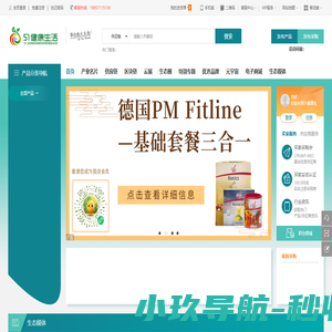 51健康生活网-国人的健康首选