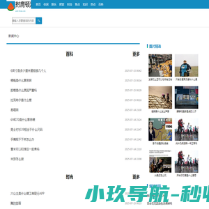 水导激光切割精密件加工