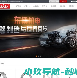 乐清市东博机电有限公司
