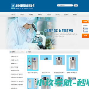 首页-优越超纯水机 成都优越科技有限公司