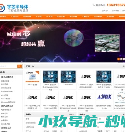 深圳市宇芯半导体有限公司