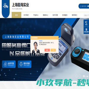 快速COD试剂,消毒剂测定仪,地表水分析仪-上海励海实业有限公司