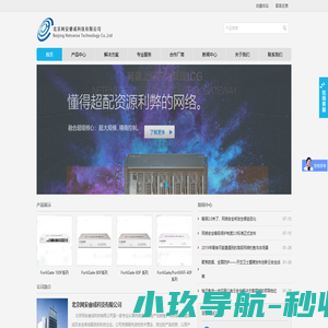 北京网安睿成科技有限公司