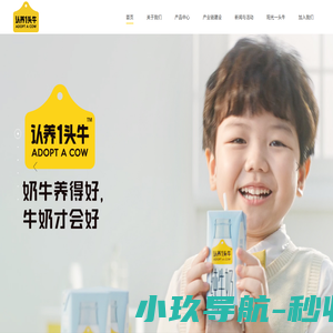 认养一头牛|只为用户养好牛- Adopt A Cow