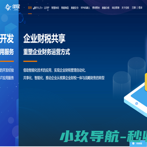 天津佳软兴业科技有限公司