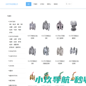北泽KITZ阀门一级代理商—原装进口，品质保证