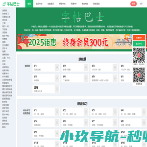 田字格生成器