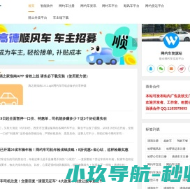 约车滴之家指南