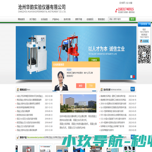 混凝土搅拌站试验仪器,混凝土搅拌站试验室仪器,商品混凝土搅拌站试验仪器,商砼搅拌站实验室仪器设备,沥青搅拌站试验仪器,混凝土搅拌站试验仪器设备-沧州华韵实验仪器有限公司