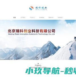 北京瑞科创业科技有限公司