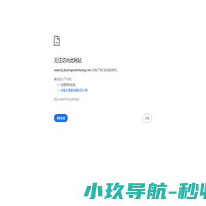 北京昌平安装防护栏-回龙观安装防盗窗-断桥铝门窗-金刚网纱窗-防盗门-系统门窗