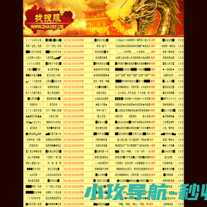 zhaosf_【找搜服】_新开传奇游戏开区发布网-www.zhaosf.com