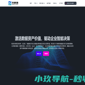 方略有数