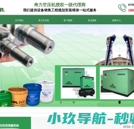 寿力空压机,美国寿力螺杆无油机,IHI寿力离心式空气压缩机