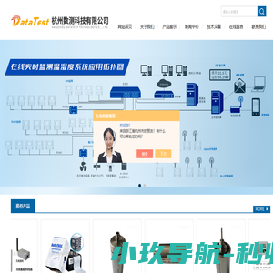 数据记录仪,USB温度记录仪,温度记录仪,温湿度记录仪,温湿度系统,中心温度计-杭州数测科技有限公司
