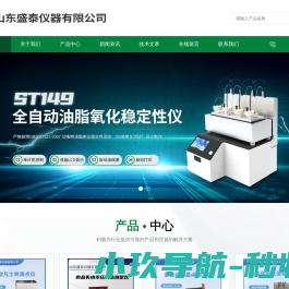 自动冷滤点测定仪