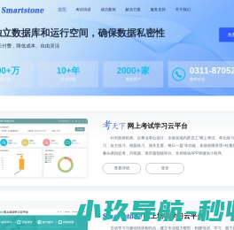 e考天下