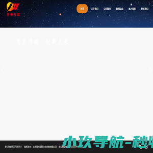 思未传媒