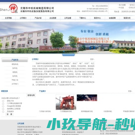 无锡中机机械制造有限公司