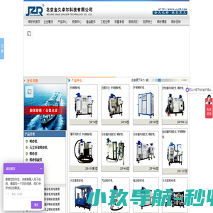喷砂机厂家简介-喷砂机生产厂家-北京金久卓尔喷砂机生产厂家