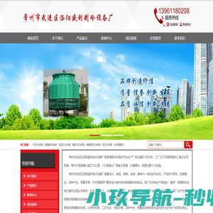 常州市武进区洛阳盛利制冷设备厂