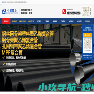 聚乙烯复合管,钢丝网骨架管,扬州中盛管业有限公司