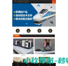 沙盘模型制作
