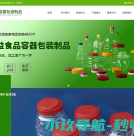 乐山添益食品容器包装制品有限公司