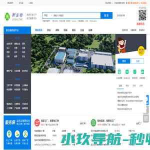 新生物_生物医药行业平台 生命科学行业平台 生物网