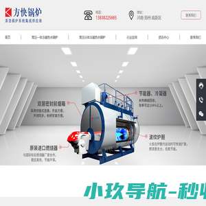常压燃气热水锅炉-常压锅炉价格-郑州方快锅炉销售有限公司