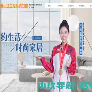 佛山法兰尼系统门窗