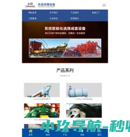 滕州市永昌洗煤设备有限公司
