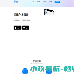 微猫
