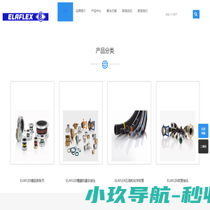 德国ELAFLEX ERV橡胶膨胀节|补偿器|软管|接头|喷枪原厂直供-北京汉达森