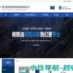 大米加工|大米加工设备|大米加工成套设备|大米加工设备供应商-湖北楚笑涢粮油机械设备有限公司
