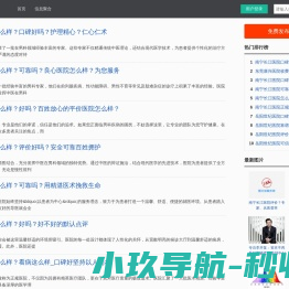 热点资讯网