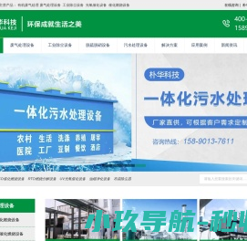 废气处理设备