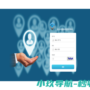安全风险隐患双预防系统