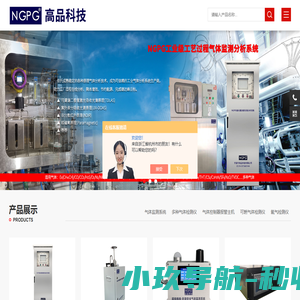 可燃气体报警器-有毒有害气体检测仪-气体检测分析系统-宁波市高品科技有限公司