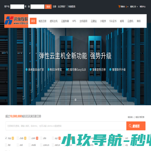 讯淘互联-专业虚拟主机域名注册服务商!稳定、安全、高速的虚拟主机！域名注册虚拟主机租用