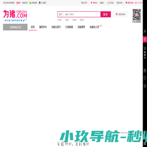 为猪商城-猪饲料,浓缩料,教槽料,小猪奶粉,饲料电商,养殖电商,网上卖饲料,预混料,兽药电商,买种猪,养殖器械,网上采购,合作社采购,养殖采购