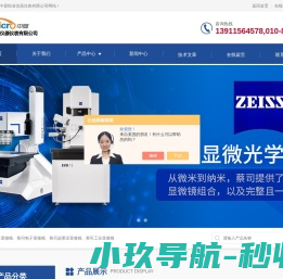 倒置偏光显微镜