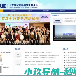 网站截图