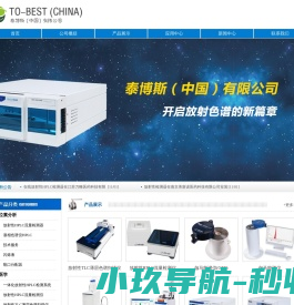 放射性HPLC