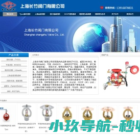 上海金盾喷头